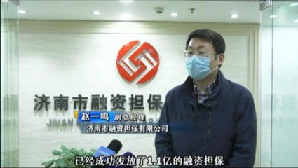 金融控股集團(tuán)“一攬子”金融產(chǎn)品服務(wù)助力中小微企業(yè)發(fā)放短期貸款