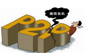 808信貸覆滅記 高管被捕，3.9億公眾資金蒸發